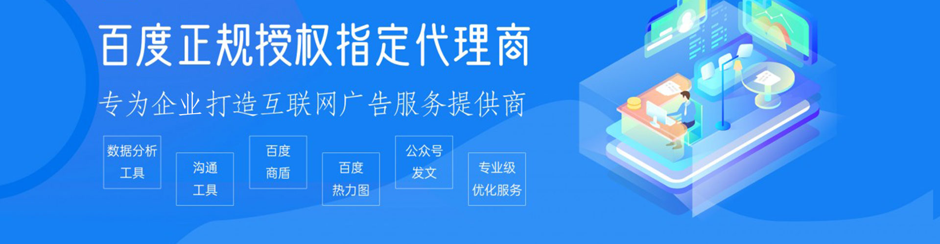 阿图什百度推广竞价
