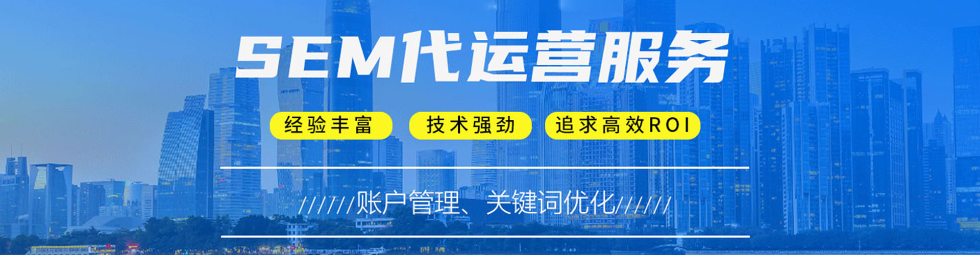 阿图什竞价开户推广